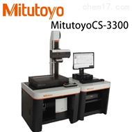 三豐MitutoyoCS-3300表面粗糙度儀