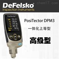 美國DeFelsko PosiTectorDPM3露點儀一(yī)體式