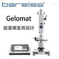 博銳Bareiss Gelomat膠囊硬度測試計