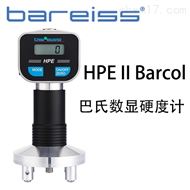 德國博銳HPE II Barcol巴氏數顯硬度計