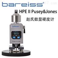 德國博銳HPE II Pusey Jones趙氏數顯硬度計