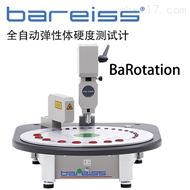 德國博銳BaRotation全自(zì)動彈性體硬度測試計