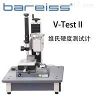 德國博銳V-Test II維氏硬度測試計